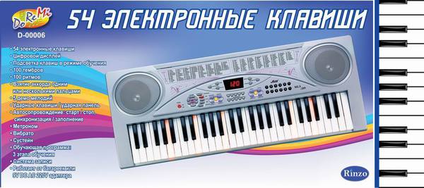 картинка Синтезатор (пианино электронное), 54 клавиши от магазина Праздничные игрушки